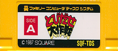 Tobidase Daisakusen logo for Famicom Disk System